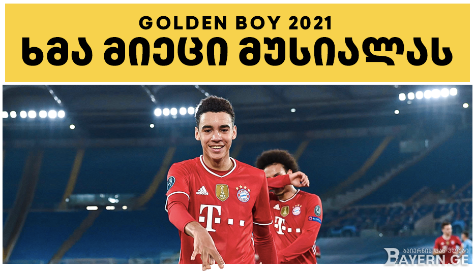 ხმის მიცემა - 18 წლის ჯამალ მუსიალა Golden Boy 2021-ის ჯილდოსთვის იბრძვის