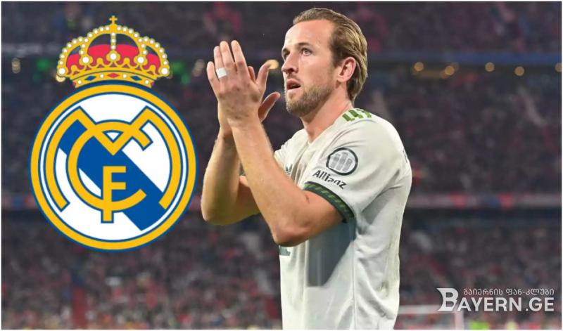 Realmadridconfidencial: "კეინი რეალთან ახლოსაა, მზადდება ბობმა ტრანსფერი"