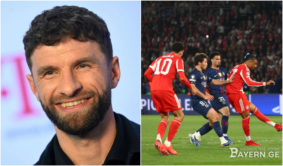 "ეს იყო ფეხბურთის რეკლამა" - მიულერის ანალიზი პსჟ-სთან მატჩზე
